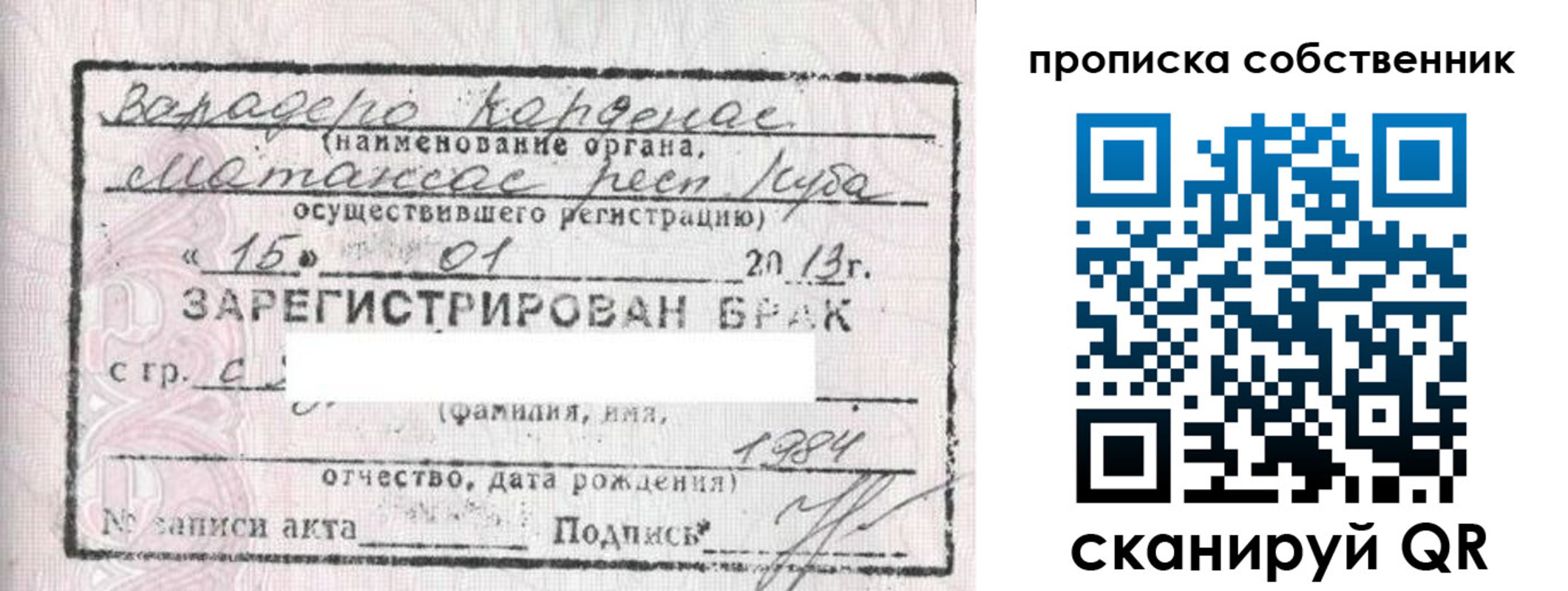 временная регистрация собственник в Учалы