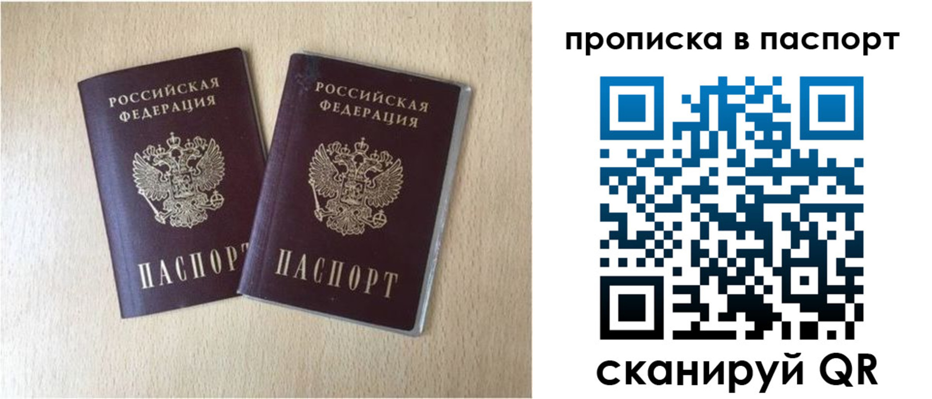 прописка для кредита в Учалы
