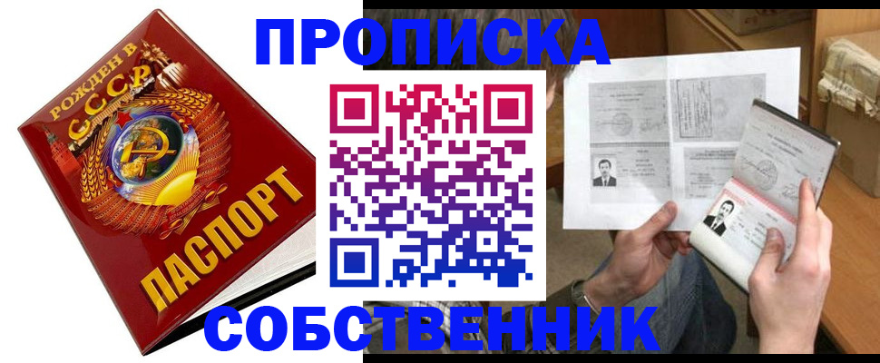 временная регистрация в Учалы