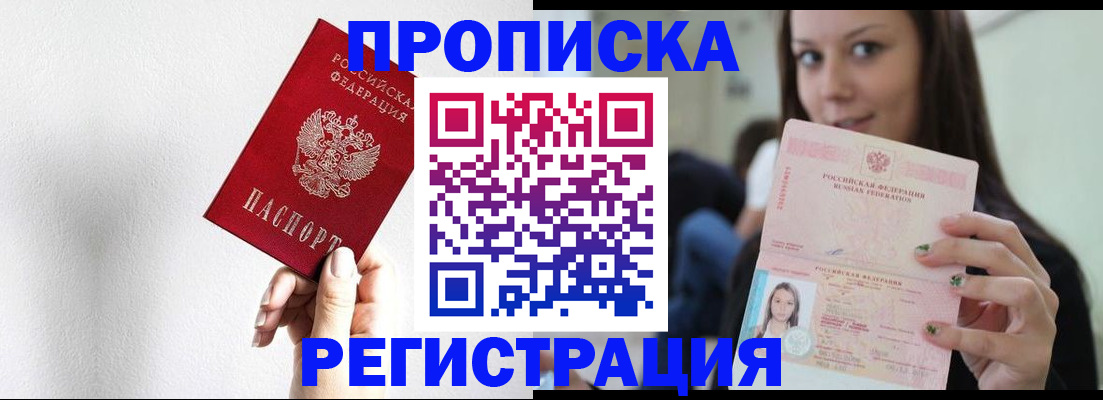 регистрация для дет. сада в Учалы