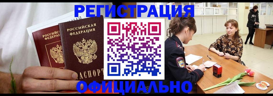 регистрация для дет. сада в Учалы
