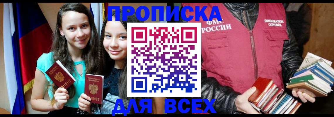 временная регистрация адрес в Учалы