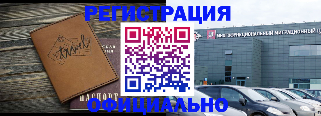 прописка для военкомата в Учалы